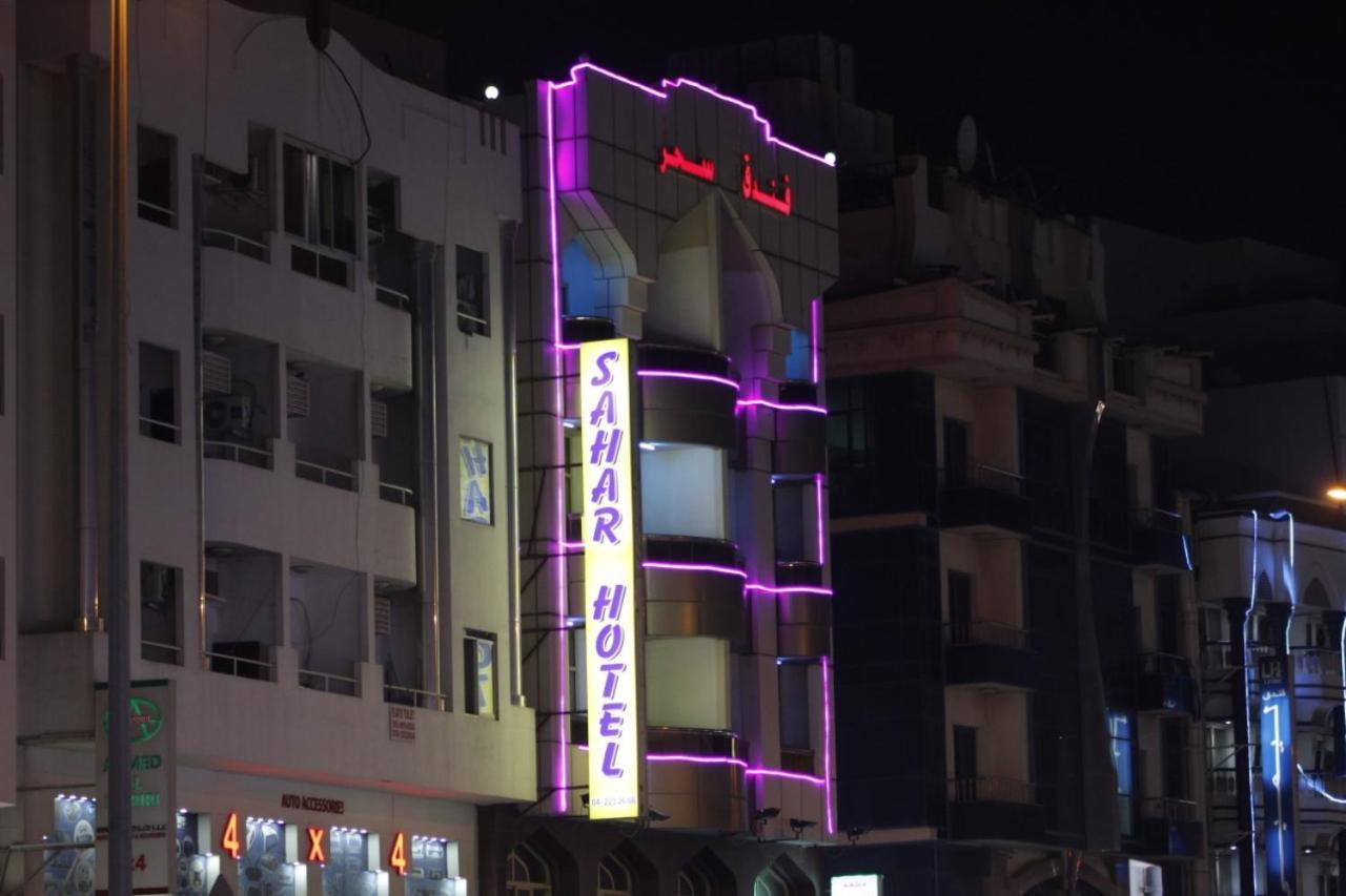 דובאי Sahar Hotel מראה חיצוני תמונה